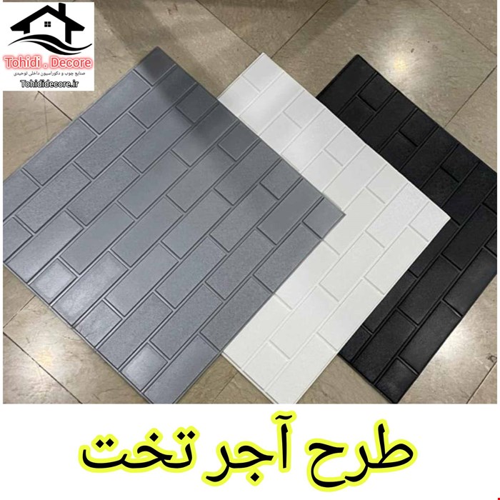 دیوارپوش فومی چسبدار طرح آجر تخت