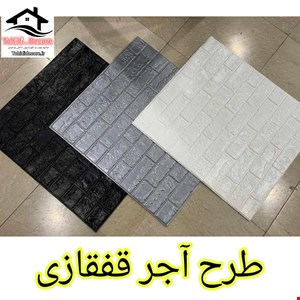 دیوارپوش فومی چسبدار طرح آجر قفقازی