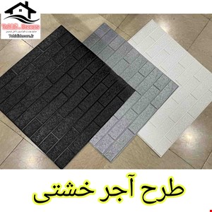 دیوارپوش فومی چسبدار طرح آجر خشتی