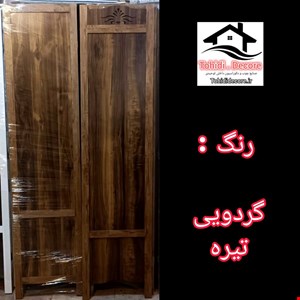 پاروان جدا کننده گردویی تیره 