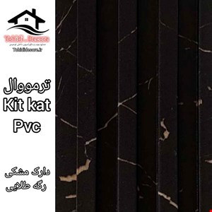 ترمووال kitkat pvc دارک مشکی طلایی