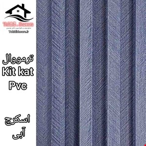 ترمووال kitkat pvc اسکرچ آبی