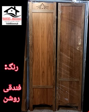 پاروان جدا کننده فندقی روشن