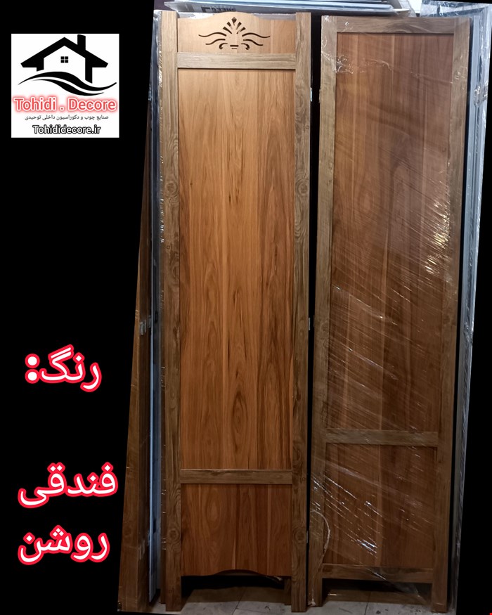 پاراوان جدا کننده فندقی روشن
