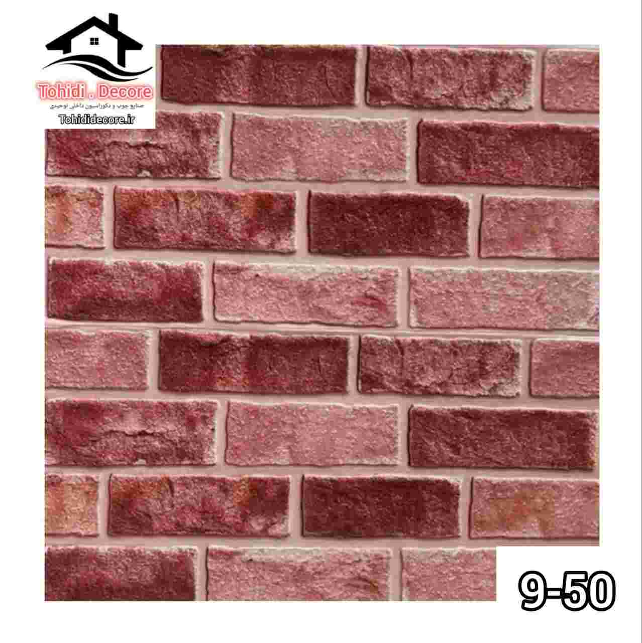 دیوارپوش فومی پشت چسبدار وارداتی کد9-50