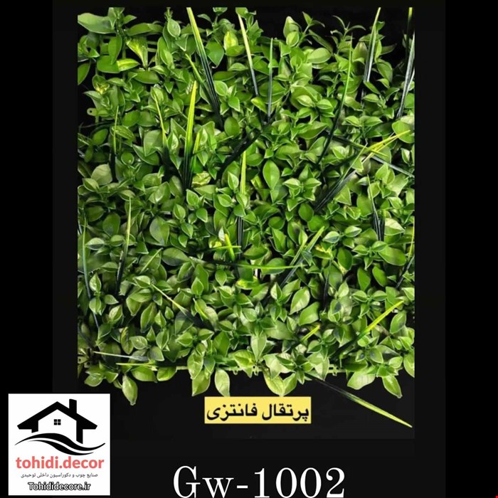 دیوارپوش گرین وال کد GW-1002