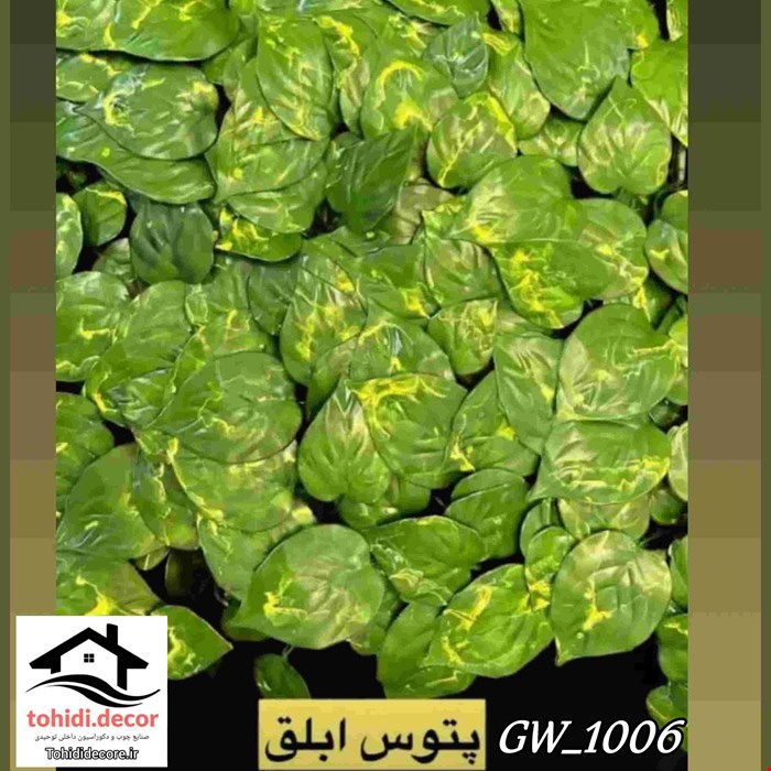 دیوارپوش گرین وال کد GW-1006