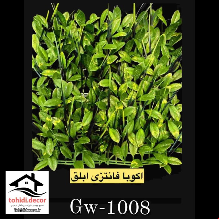 دیوارپوش گرین وال کد GW-1008