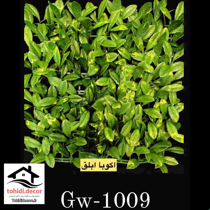 دیوارپوش گرین وال کد GW-1009