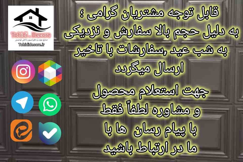 اطلاعیه اسفند 